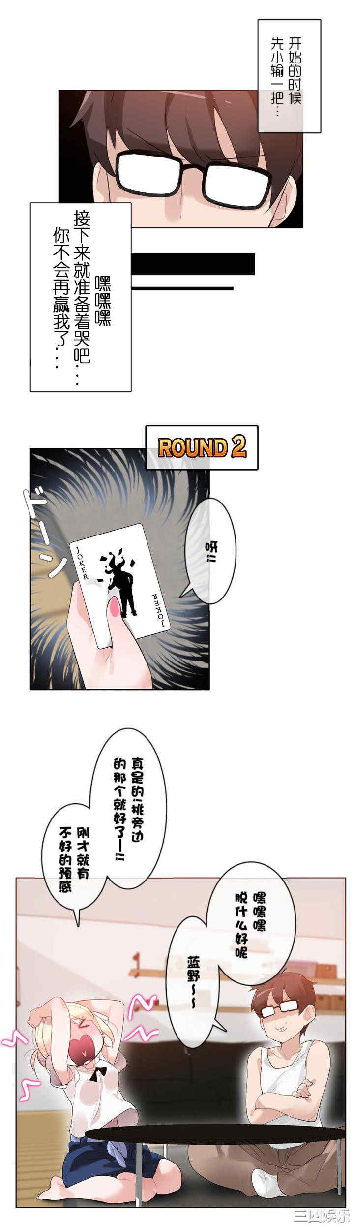 韩国漫画一个变态的日常生活韩漫_一个变态的日常生活-第34话在线免费阅读-韩国漫画-第9张图片