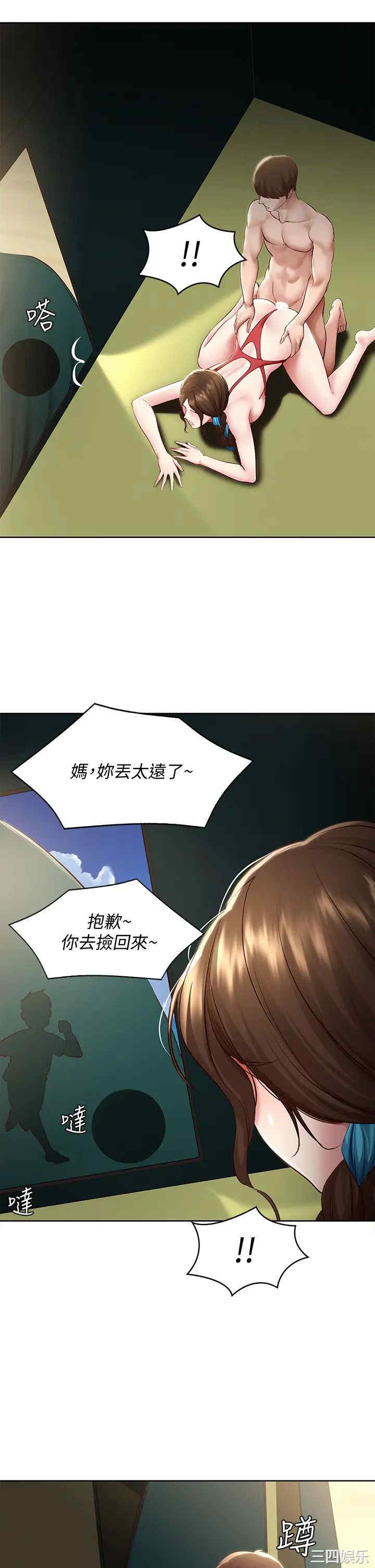 韩国漫画韩漫_寄宿日记-第73话在线免费阅读-韩国漫画-第35张图片