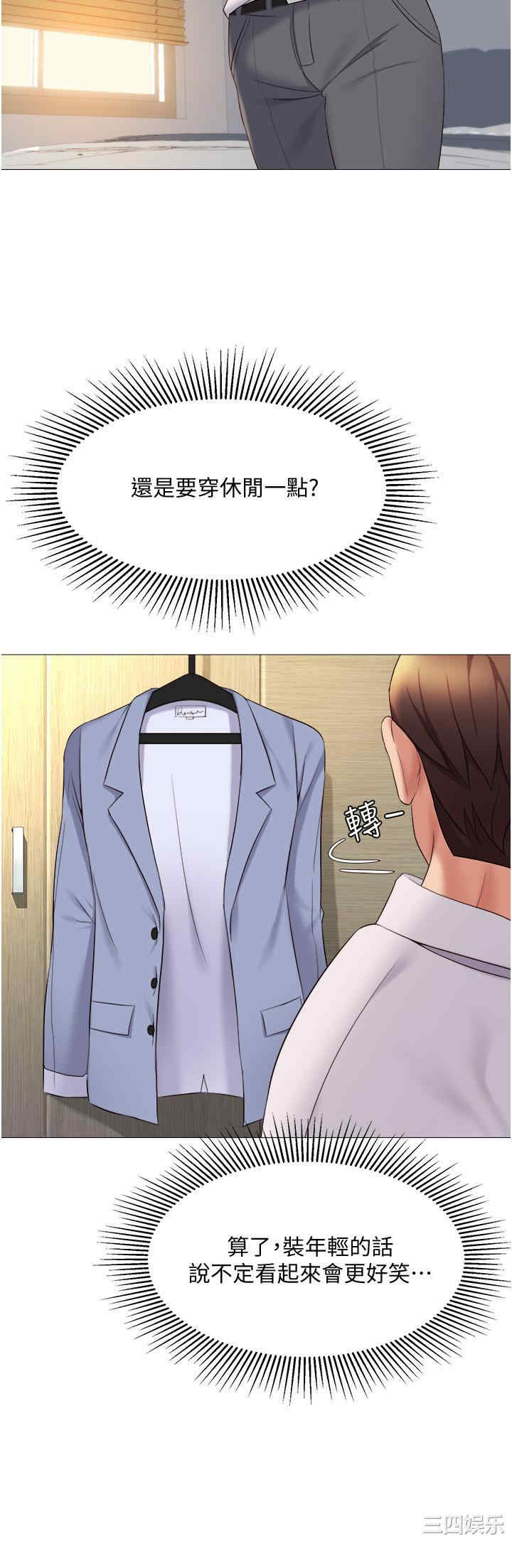 韩国漫画韩漫_女儿闺蜜都归ME-第14话在线免费阅读-韩国漫画-第39张图片