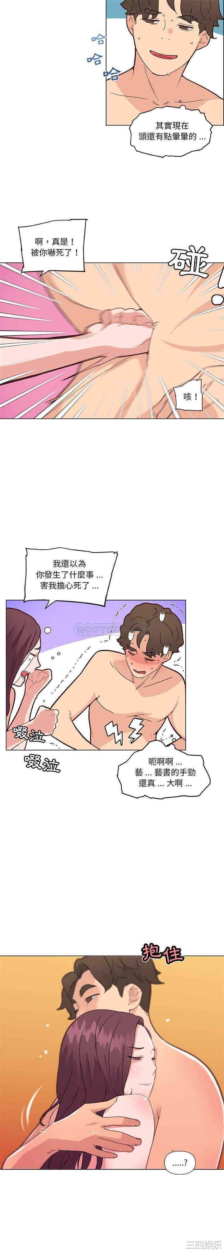 韩国漫画神似初恋的她/恋你如初恋韩漫_神似初恋的她/恋你如初恋-第34话在线免费阅读-韩国漫画-第18张图片