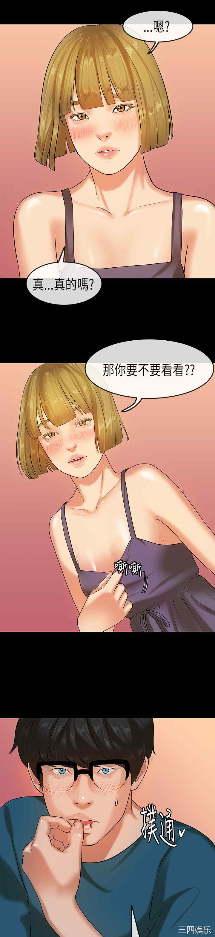韩国漫画初恋症候群韩漫_初恋症候群-第22话在线免费阅读-韩国漫画-第22张图片