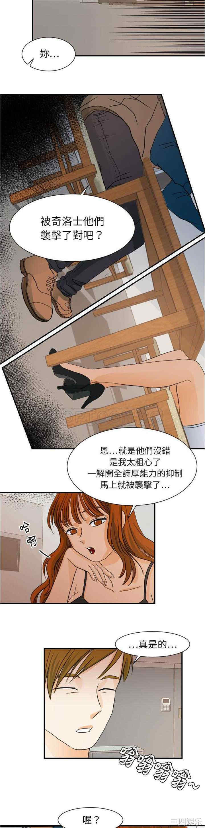 韩国漫画超能力者韩漫_超能力者-第26话在线免费阅读-韩国漫画-第13张图片