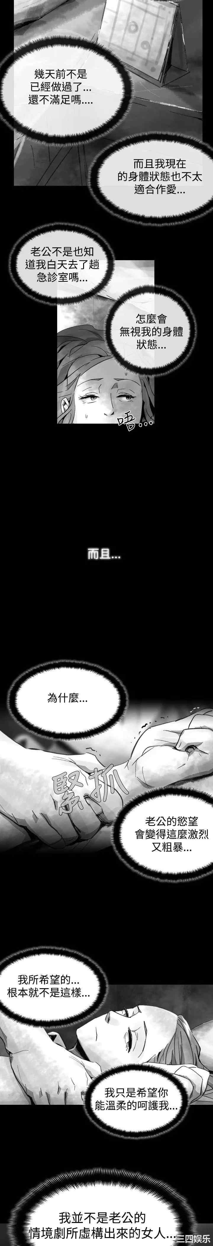 韩国漫画VIDEO/同床异梦韩漫_VIDEO/同床异梦-第22话在线免费阅读-韩国漫画-第7张图片