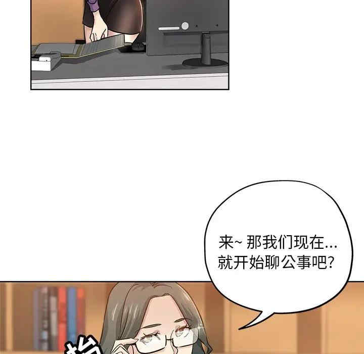 韩国漫画坏坏的她韩漫_坏坏的她-第20话在线免费阅读-韩国漫画-第39张图片