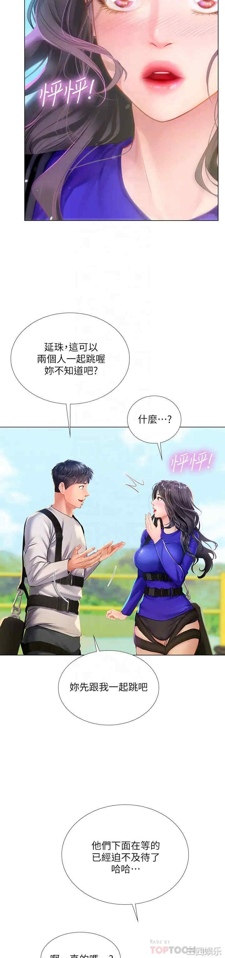 韩国漫画韩漫_享乐补习街-第96话在线免费阅读-韩国漫画-第18张图片