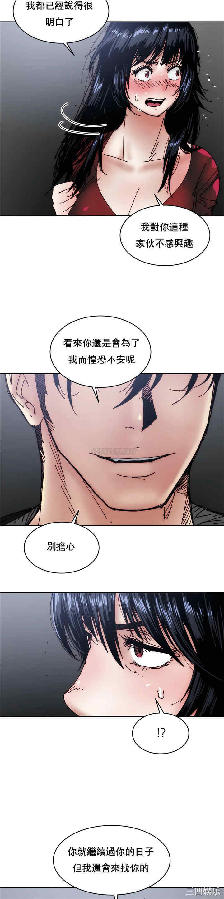 韩国漫画想要杀死你韩漫_想要杀死你-第28话在线免费阅读-韩国漫画-第7张图片