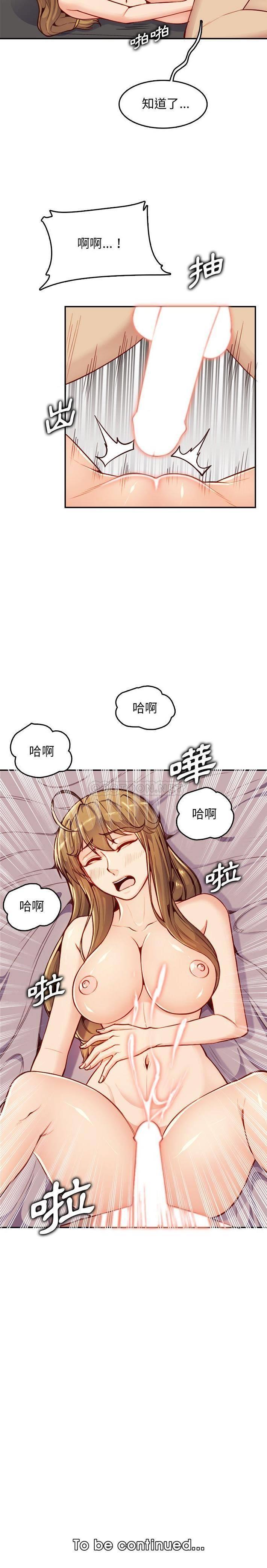 韩国漫画妈妈是女大学生韩漫_妈妈是女大学生-第43话在线免费阅读-韩国漫画-第21张图片