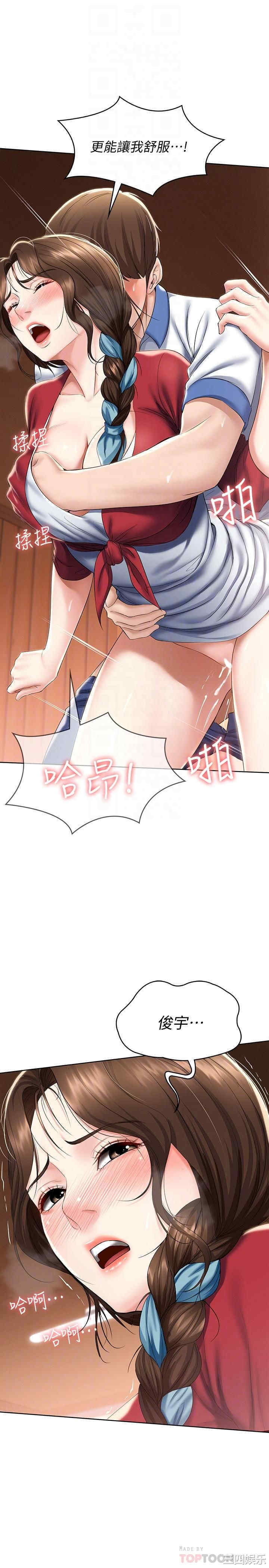 韩国漫画韩漫_寄宿日记-第38话在线免费阅读-韩国漫画-第15张图片