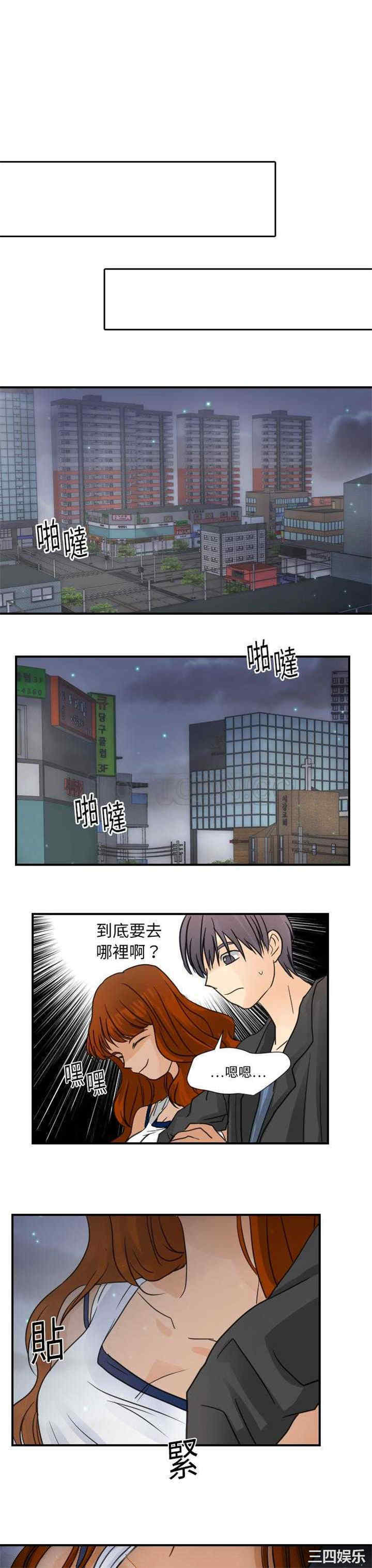 韩国漫画超能力者韩漫_超能力者-第7话在线免费阅读-韩国漫画-第9张图片