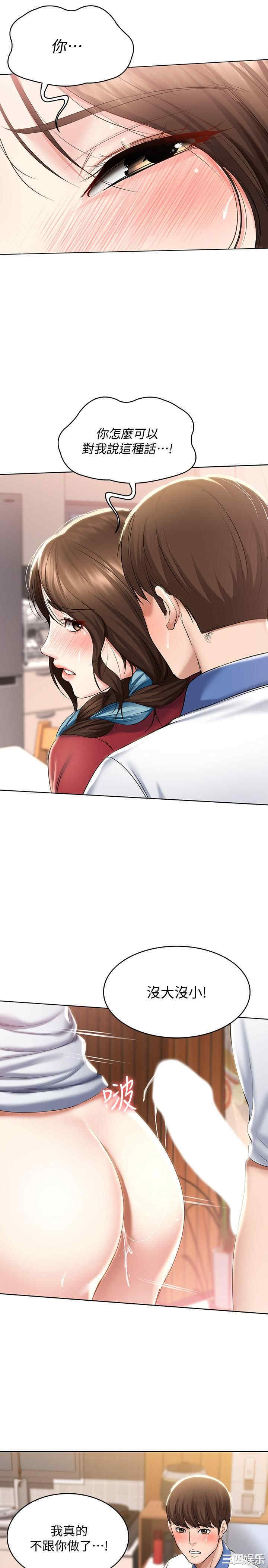 韩国漫画韩漫_寄宿日记-第38话在线免费阅读-韩国漫画-第16张图片