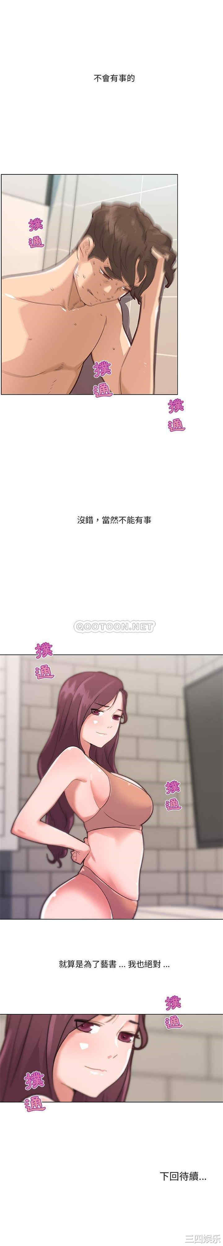 韩国漫画神似初恋的她/恋你如初恋韩漫_神似初恋的她/恋你如初恋-第34话在线免费阅读-韩国漫画-第21张图片