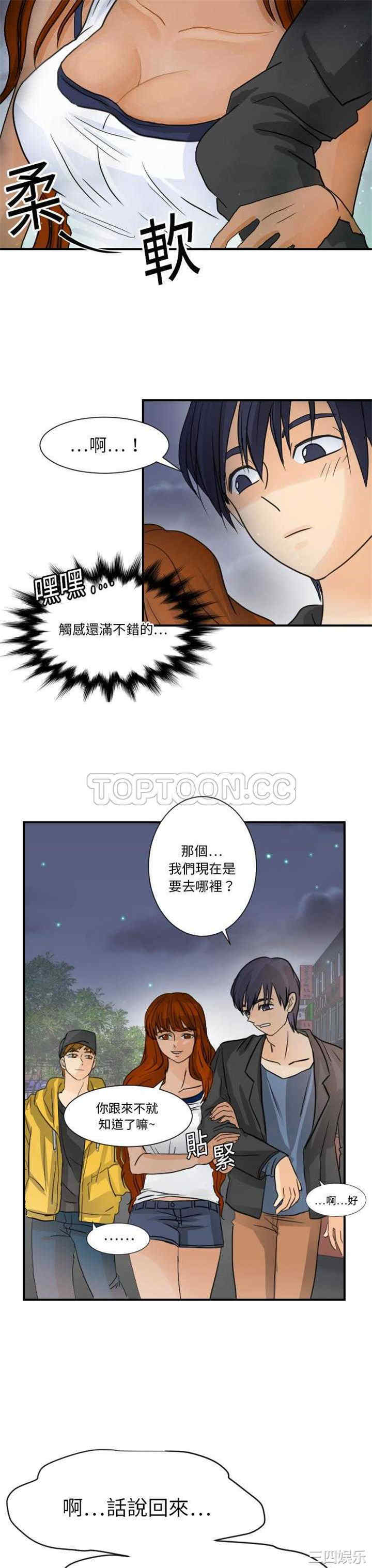 韩国漫画超能力者韩漫_超能力者-第7话在线免费阅读-韩国漫画-第10张图片