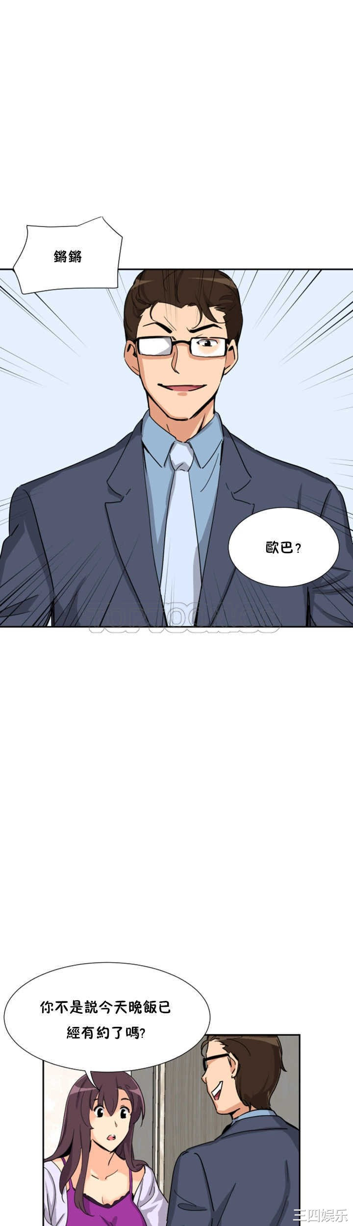 韩国漫画调教妻子韩漫_调教妻子-第24话在线免费阅读-韩国漫画-第29张图片