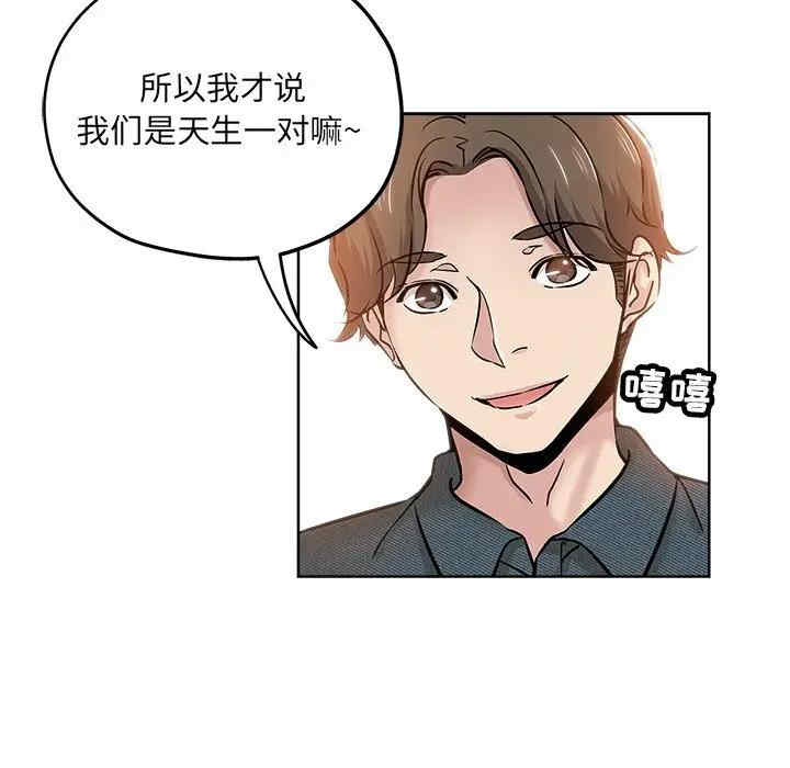 韩国漫画坏坏的她韩漫_坏坏的她-第20话在线免费阅读-韩国漫画-第42张图片