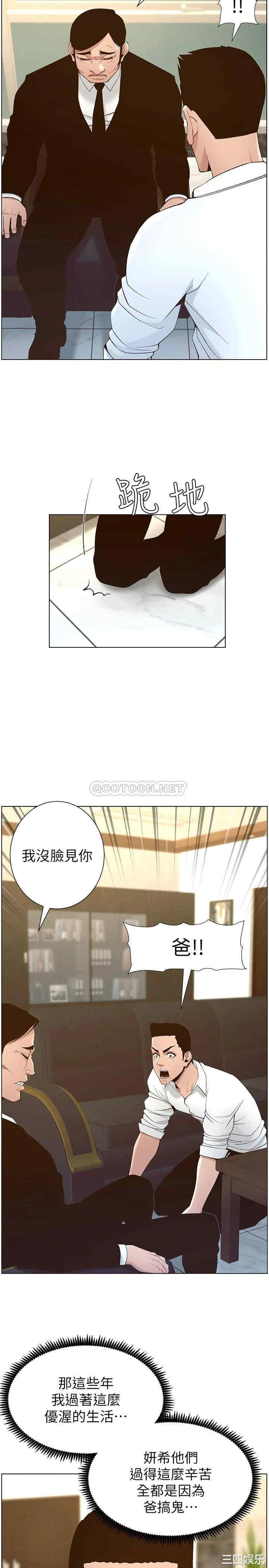 韩国漫画姐妹与继父韩漫_姐妹与继父-第110话在线免费阅读-韩国漫画-第11张图片