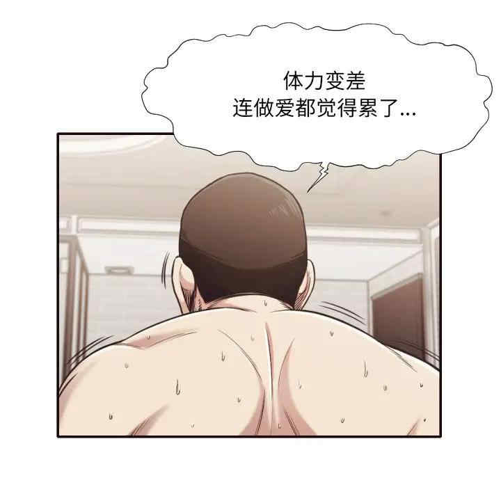 韩国漫画拜托!放过我吧!韩漫_拜托!放过我吧!-第30话在线免费阅读-韩国漫画-第9张图片