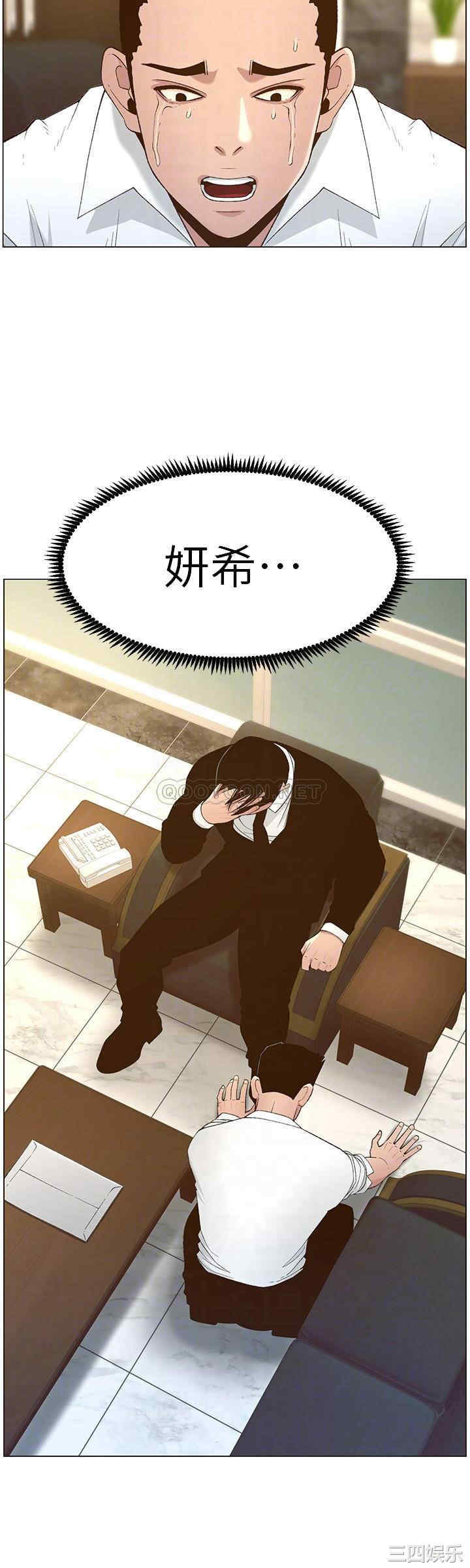 韩国漫画姐妹与继父韩漫_姐妹与继父-第110话在线免费阅读-韩国漫画-第12张图片