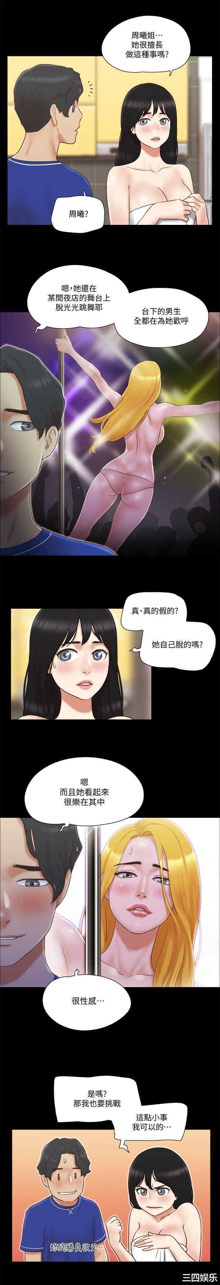 韩国漫画协议换爱/合意之下韩漫_协议换爱/合意之下-第59话在线免费阅读-韩国漫画-第5张图片