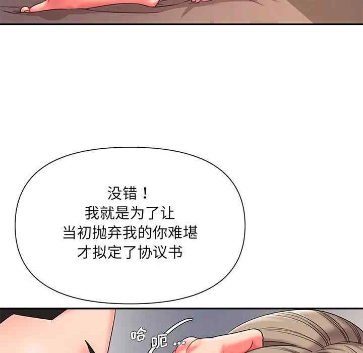 韩国漫画被抛弃的男人/男孩没人爱韩漫_被抛弃的男人/男孩没人爱-第9话在线免费阅读-韩国漫画-第5张图片