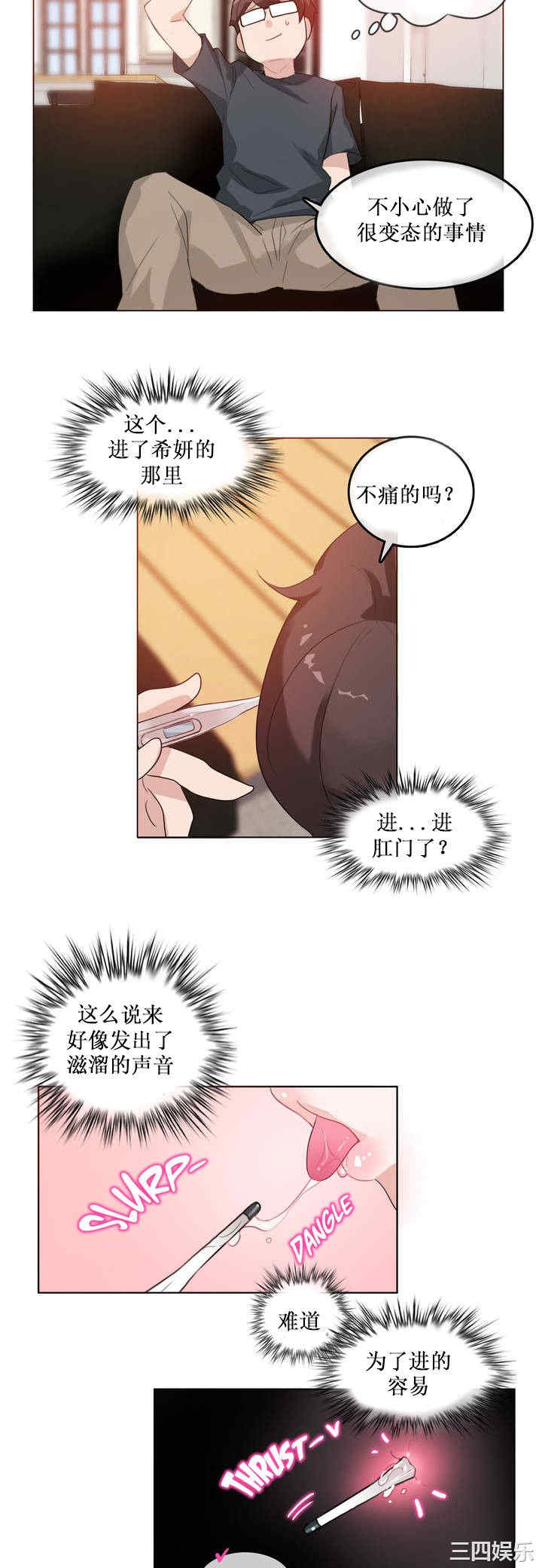 韩国漫画一个变态的日常生活韩漫_一个变态的日常生活-第15话在线免费阅读-韩国漫画-第20张图片