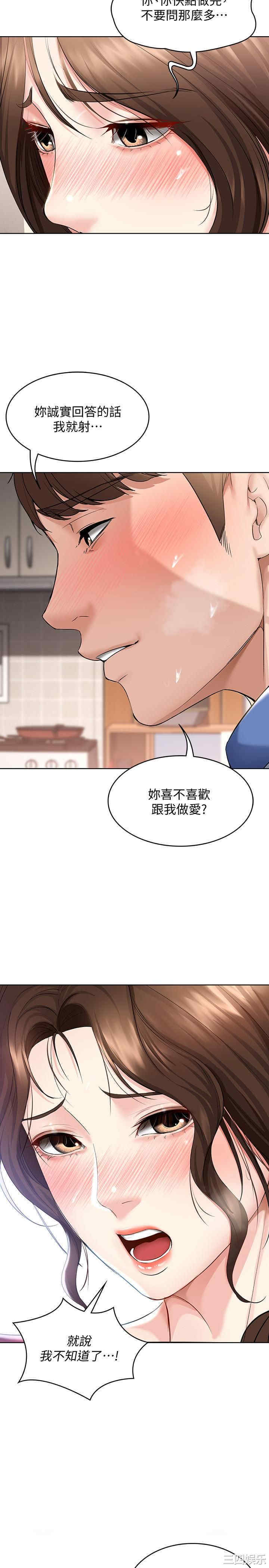 韩国漫画韩漫_寄宿日记-第38话在线免费阅读-韩国漫画-第24张图片