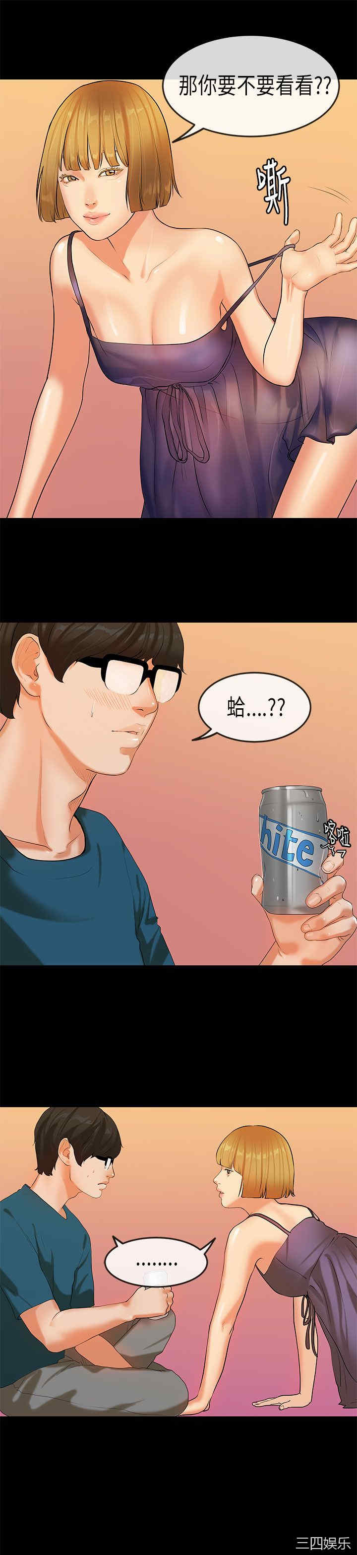 韩国漫画初恋症候群韩漫_初恋症候群-第23话在线免费阅读-韩国漫画-第1张图片