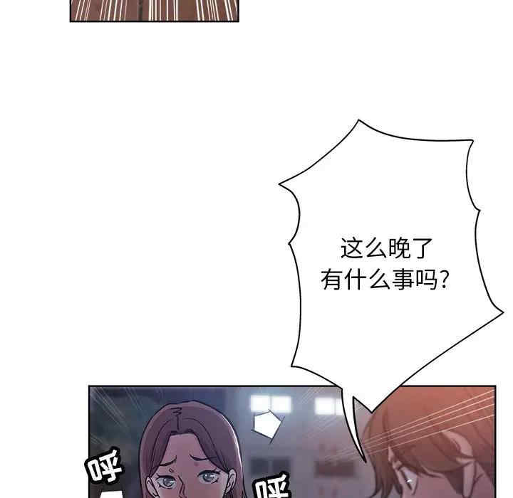 韩国漫画坏坏的她韩漫_坏坏的她-第20话在线免费阅读-韩国漫画-第48张图片