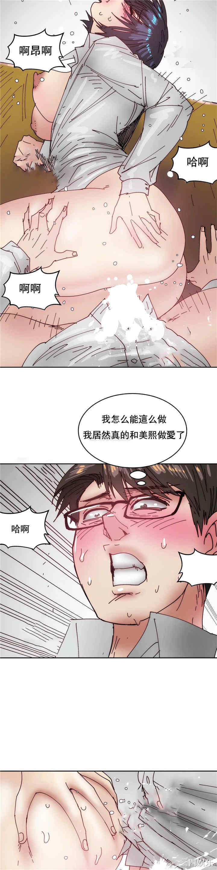 韩国漫画想要杀死你韩漫_想要杀死你-第28话在线免费阅读-韩国漫画-第14张图片