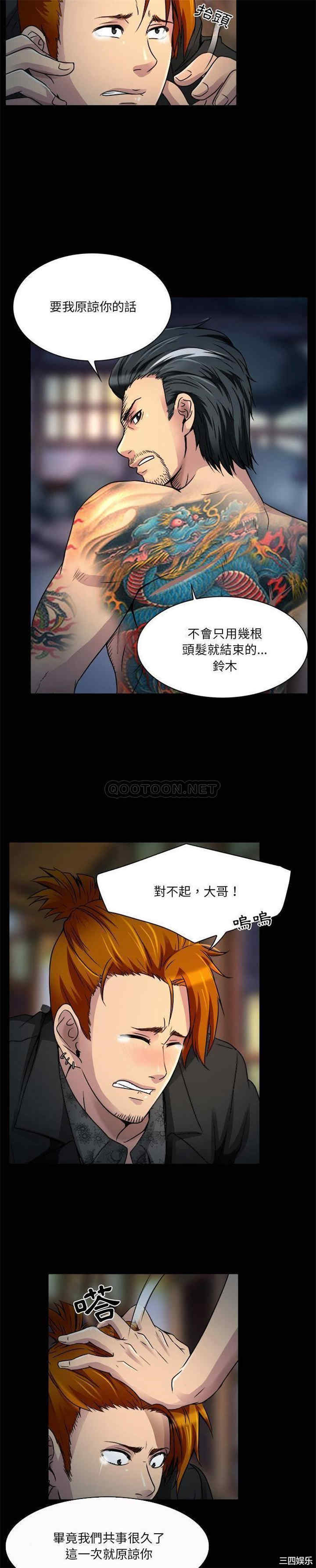 韩国漫画命中注定爱上你韩漫_命中注定爱上你-第9话在线免费阅读-韩国漫画-第3张图片