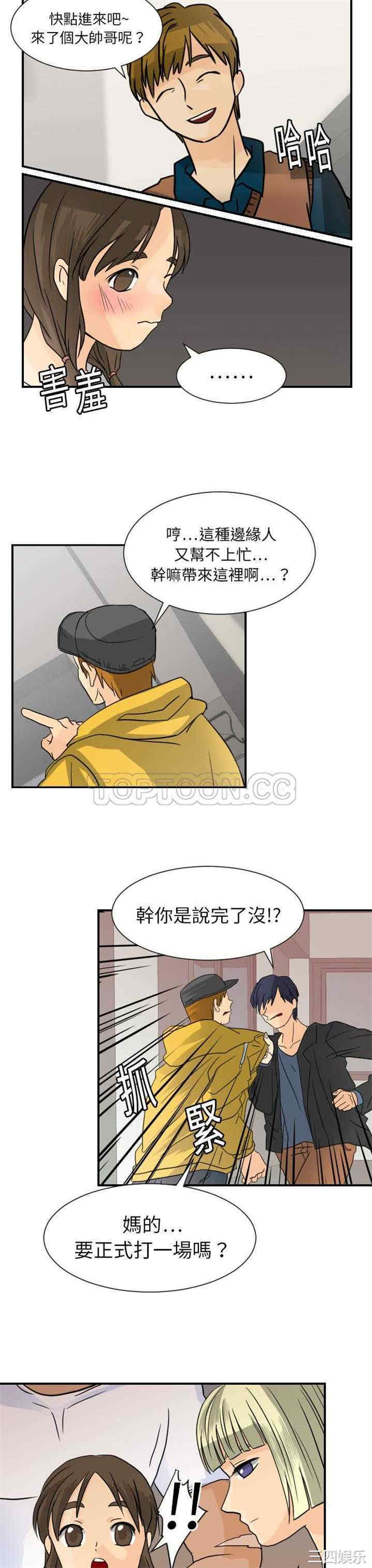 韩国漫画超能力者韩漫_超能力者-第7话在线免费阅读-韩国漫画-第15张图片