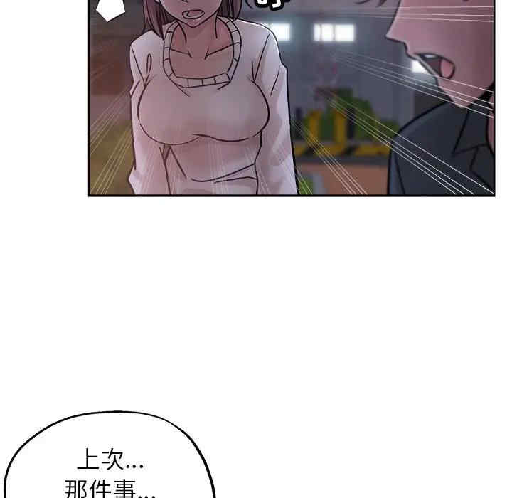 韩国漫画坏坏的她韩漫_坏坏的她-第20话在线免费阅读-韩国漫画-第49张图片