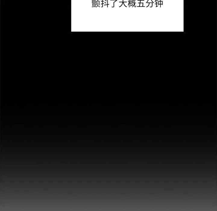 韩国漫画梦幻直播间韩漫_梦幻直播间-第45话在线免费阅读-韩国漫画-第43张图片