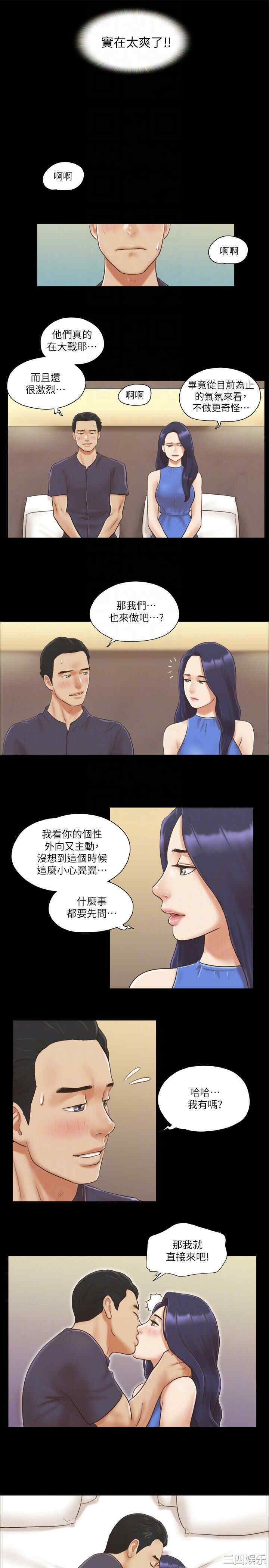 韩国漫画协议换爱/合意之下韩漫_协议换爱/合意之下-第9话在线免费阅读-韩国漫画-第10张图片