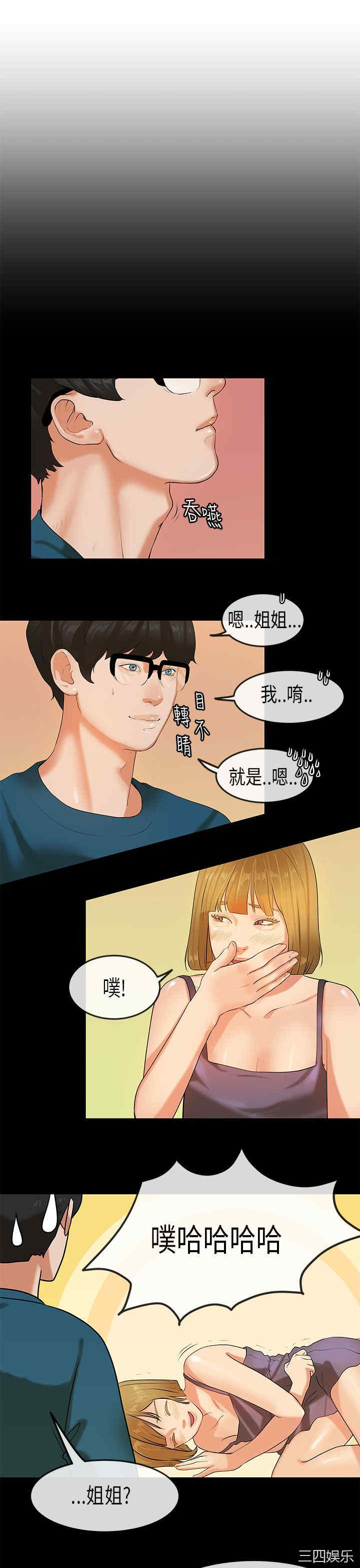 韩国漫画初恋症候群韩漫_初恋症候群-第23话在线免费阅读-韩国漫画-第3张图片