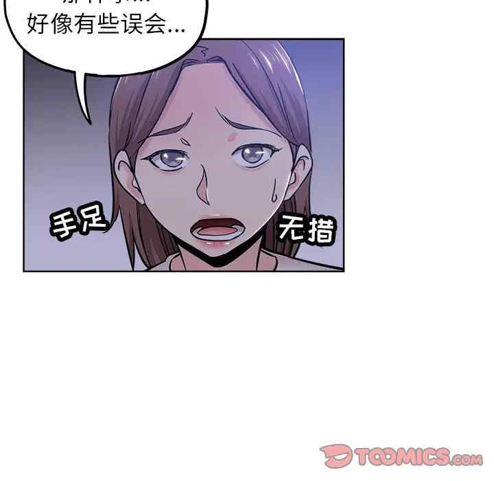 韩国漫画坏坏的她韩漫_坏坏的她-第20话在线免费阅读-韩国漫画-第50张图片