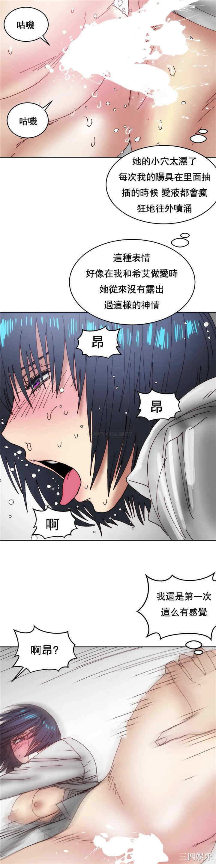 韩国漫画想要杀死你韩漫_想要杀死你-第28话在线免费阅读-韩国漫画-第15张图片