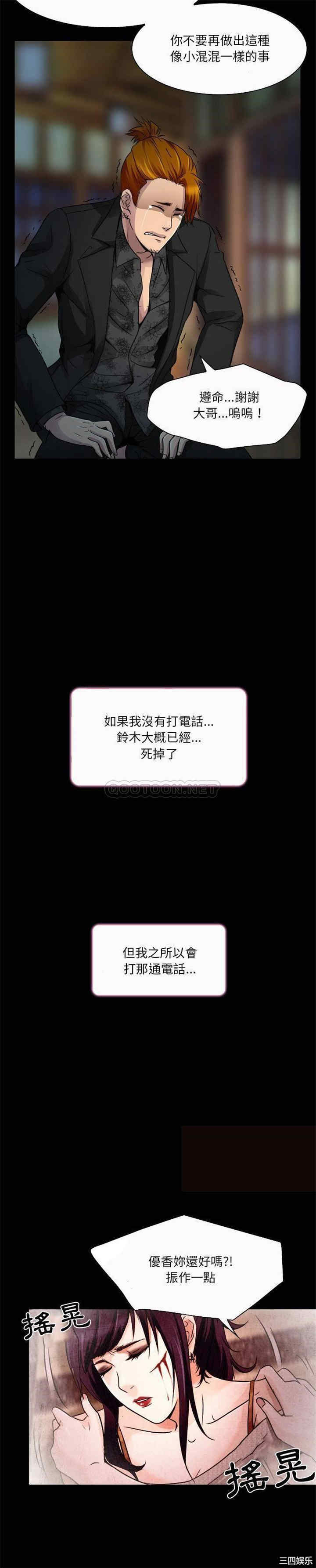 韩国漫画命中注定爱上你韩漫_命中注定爱上你-第9话在线免费阅读-韩国漫画-第4张图片
