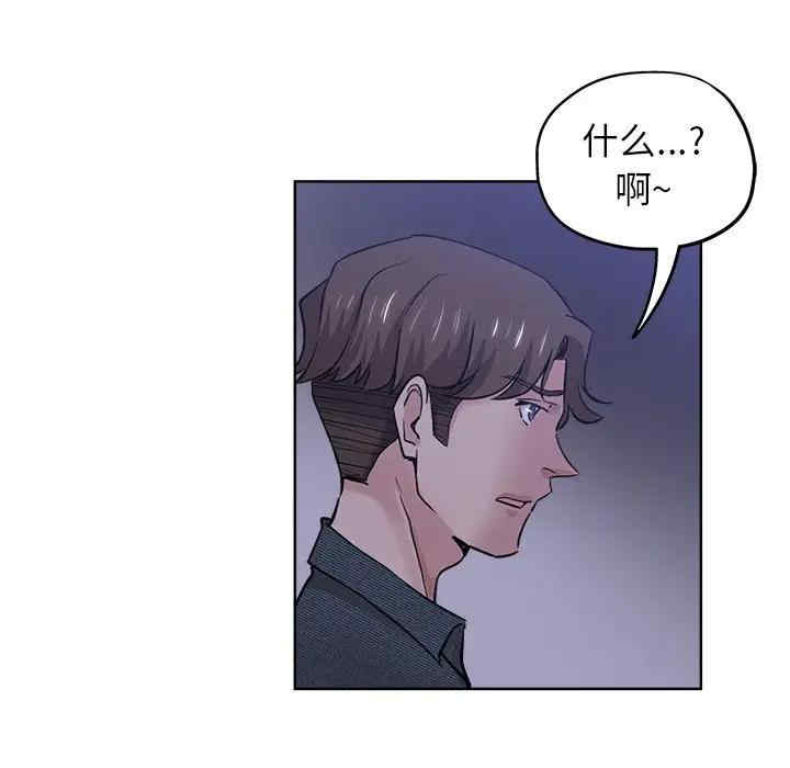 韩国漫画坏坏的她韩漫_坏坏的她-第20话在线免费阅读-韩国漫画-第51张图片