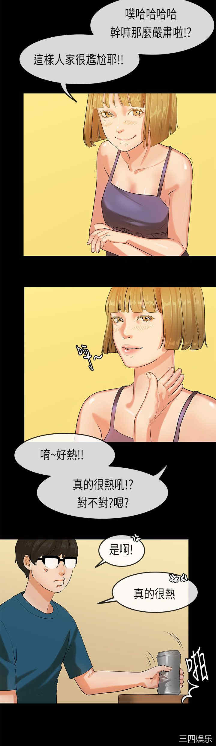 韩国漫画初恋症候群韩漫_初恋症候群-第23话在线免费阅读-韩国漫画-第4张图片