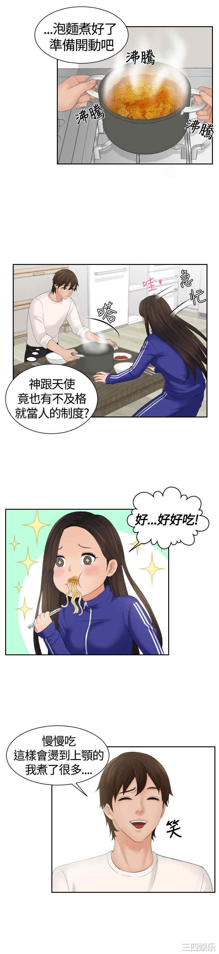 韩国漫画My lovedoll韩漫_My lovedoll-第7话在线免费阅读-韩国漫画-第1张图片