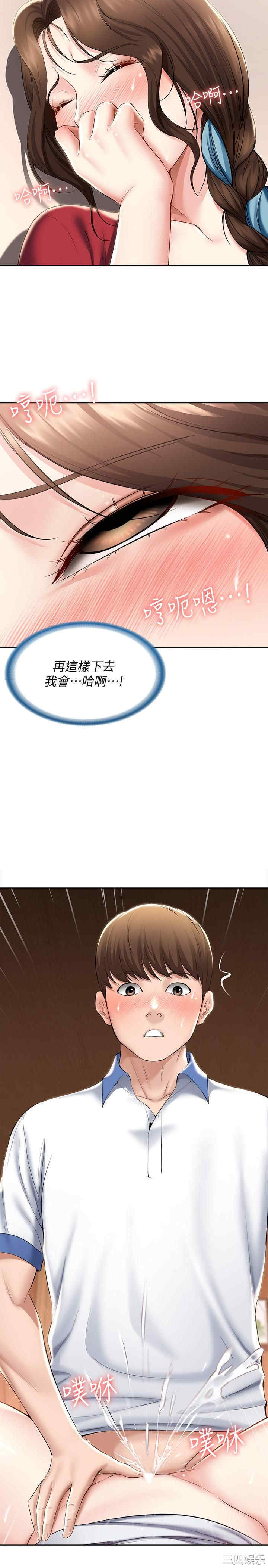 韩国漫画韩漫_寄宿日记-第38话在线免费阅读-韩国漫画-第27张图片