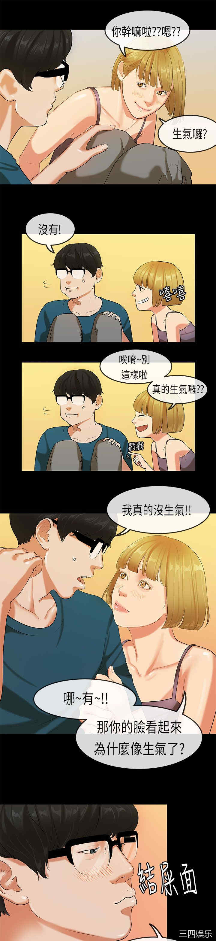 韩国漫画初恋症候群韩漫_初恋症候群-第23话在线免费阅读-韩国漫画-第5张图片