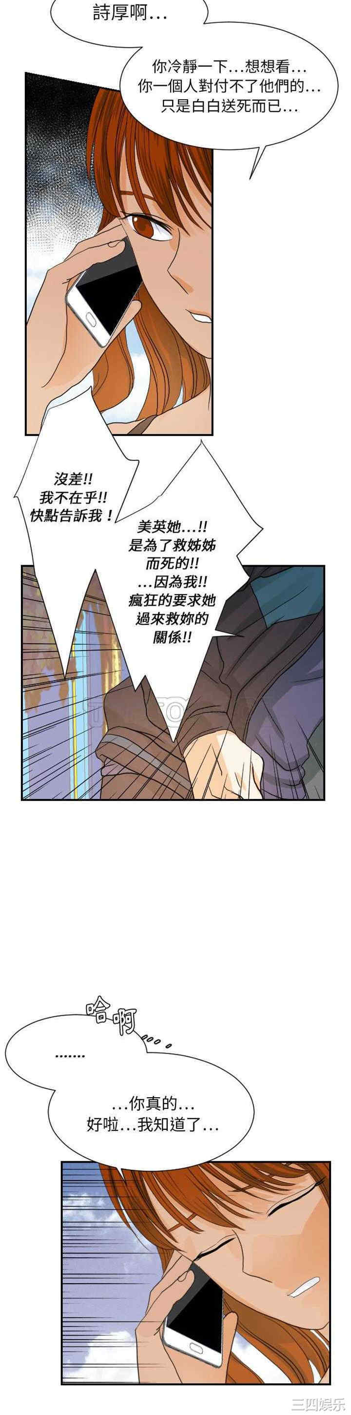 韩国漫画超能力者韩漫_超能力者-第26话在线免费阅读-韩国漫画-第21张图片