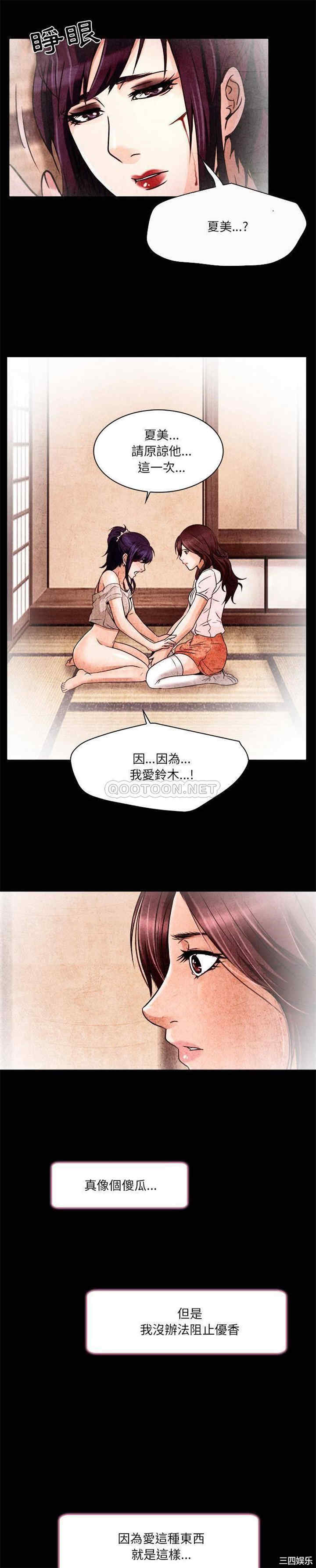 韩国漫画命中注定爱上你韩漫_命中注定爱上你-第9话在线免费阅读-韩国漫画-第5张图片