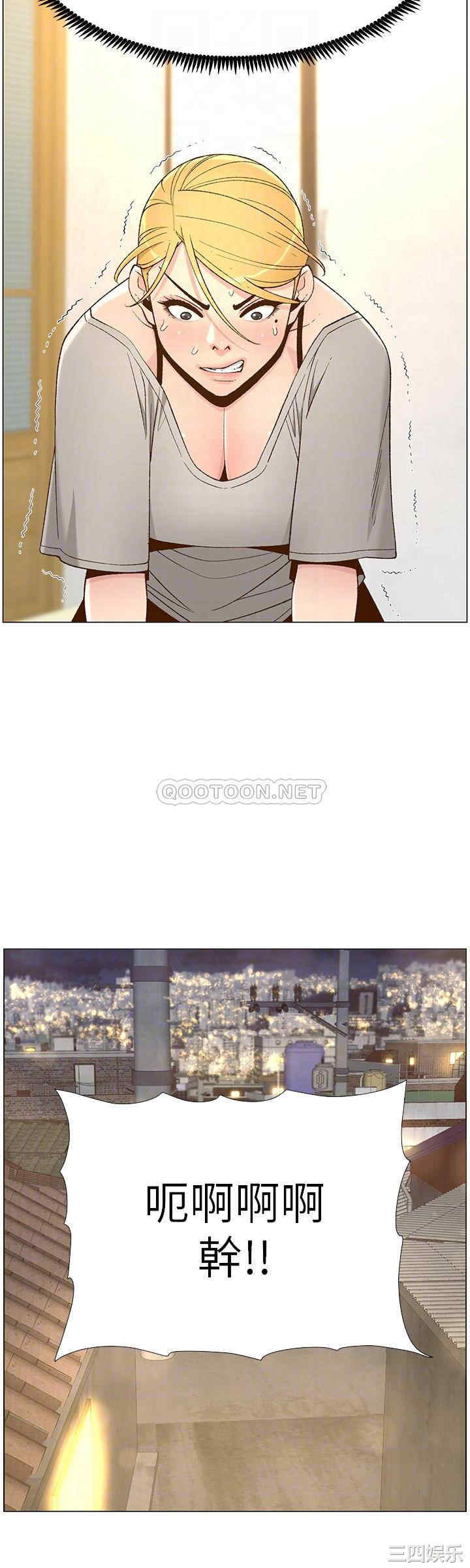 韩国漫画姐妹与继父韩漫_姐妹与继父-第110话在线免费阅读-韩国漫画-第16张图片