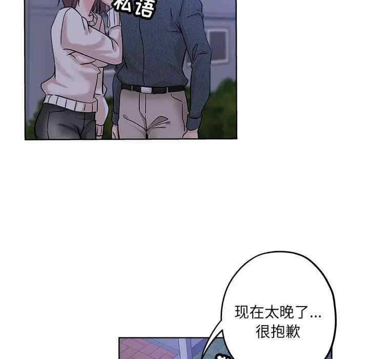 韩国漫画坏坏的她韩漫_坏坏的她-第20话在线免费阅读-韩国漫画-第53张图片