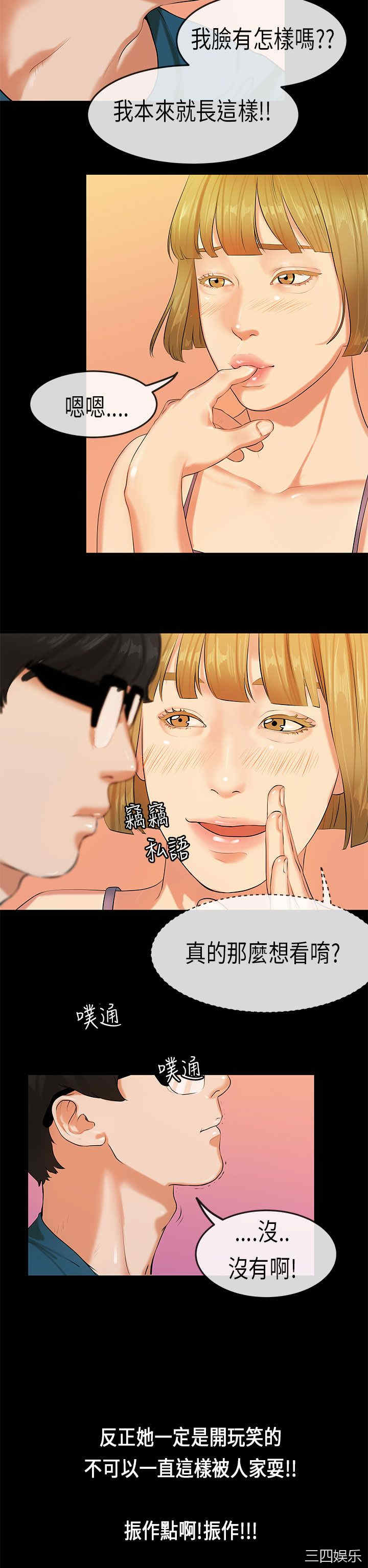 韩国漫画初恋症候群韩漫_初恋症候群-第23话在线免费阅读-韩国漫画-第6张图片