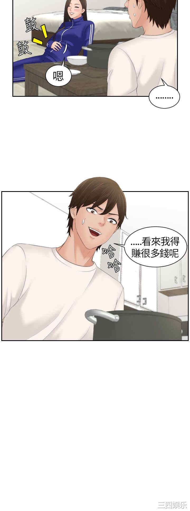 韩国漫画My lovedoll韩漫_My lovedoll-第7话在线免费阅读-韩国漫画-第3张图片
