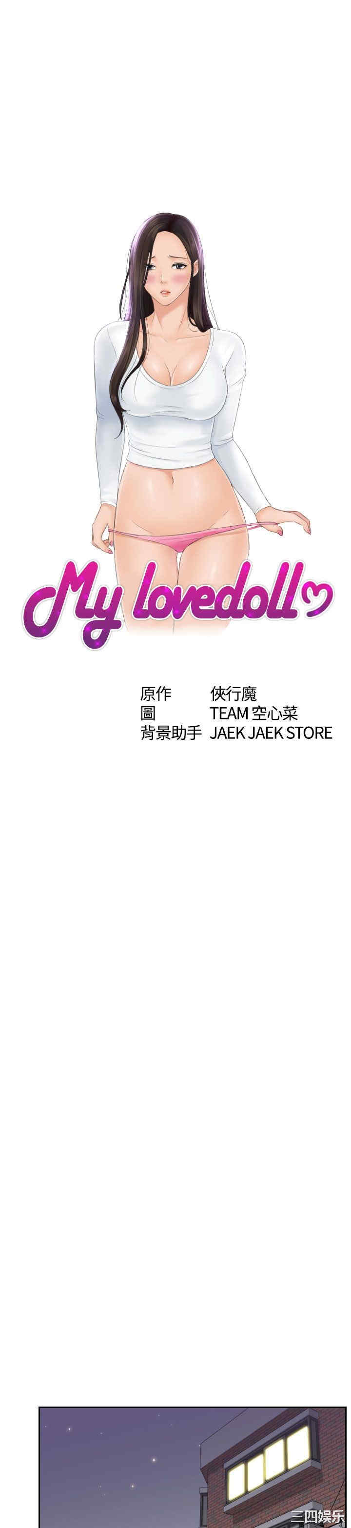 韩国漫画My lovedoll韩漫_My lovedoll-第7话在线免费阅读-韩国漫画-第4张图片