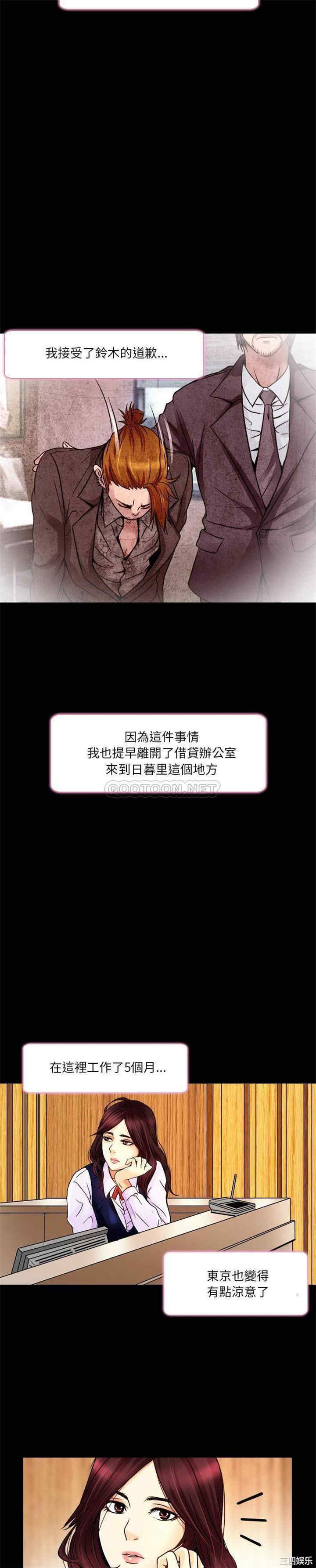 韩国漫画命中注定爱上你韩漫_命中注定爱上你-第9话在线免费阅读-韩国漫画-第6张图片